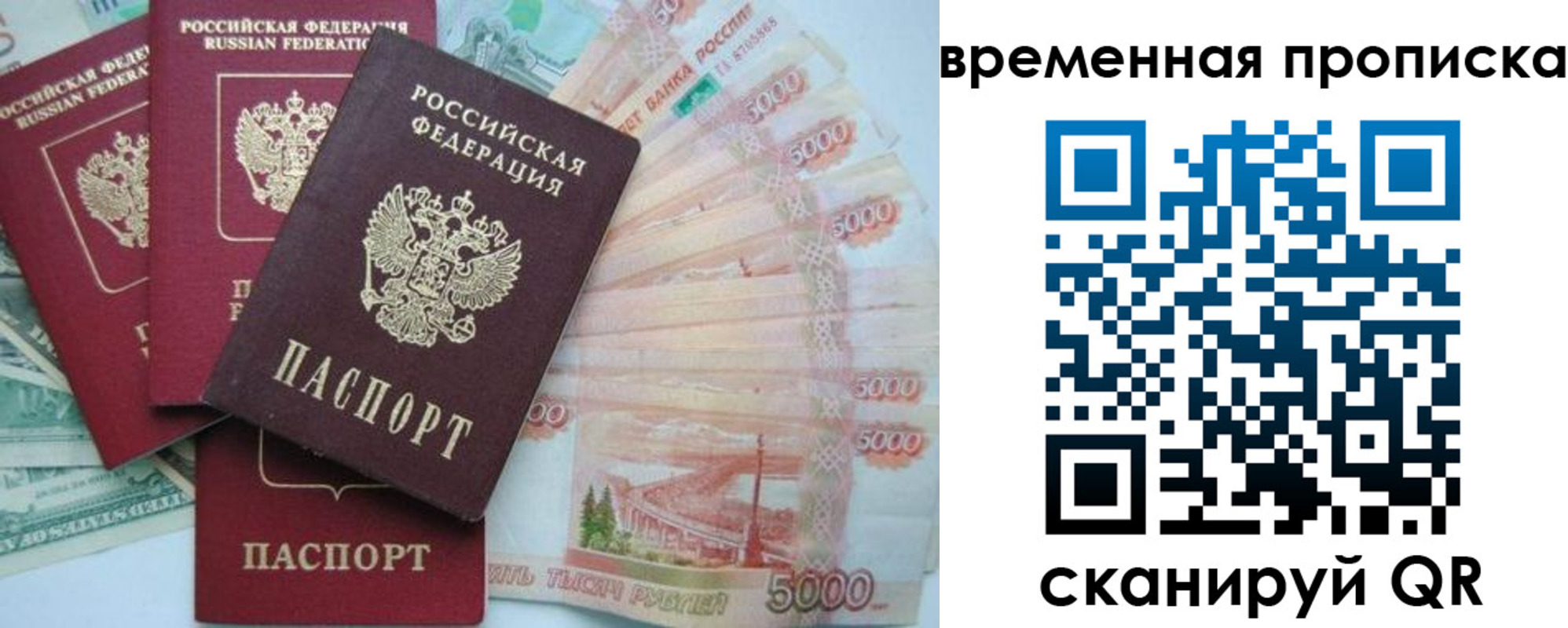 временная регистрация 2025 в Опочке