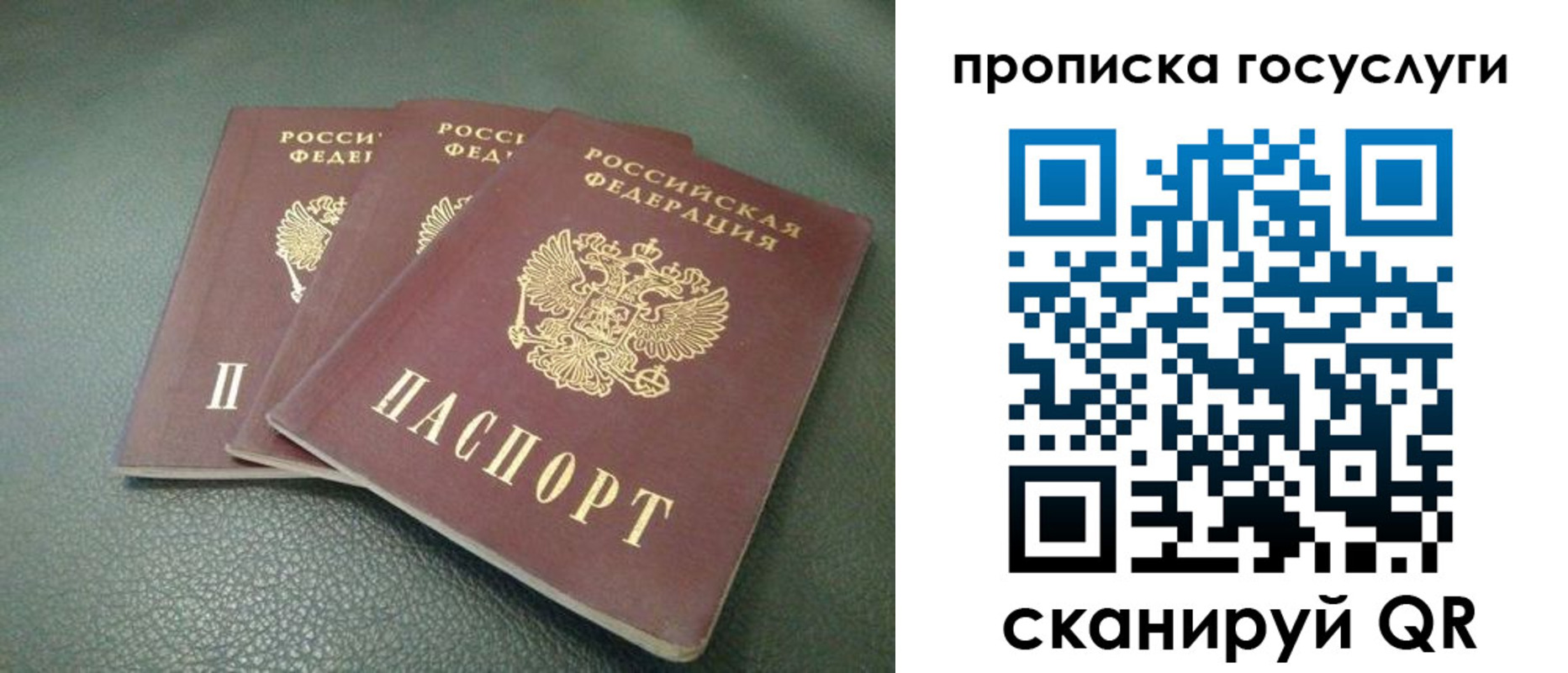 временная регистрация госуслуги в Опочке