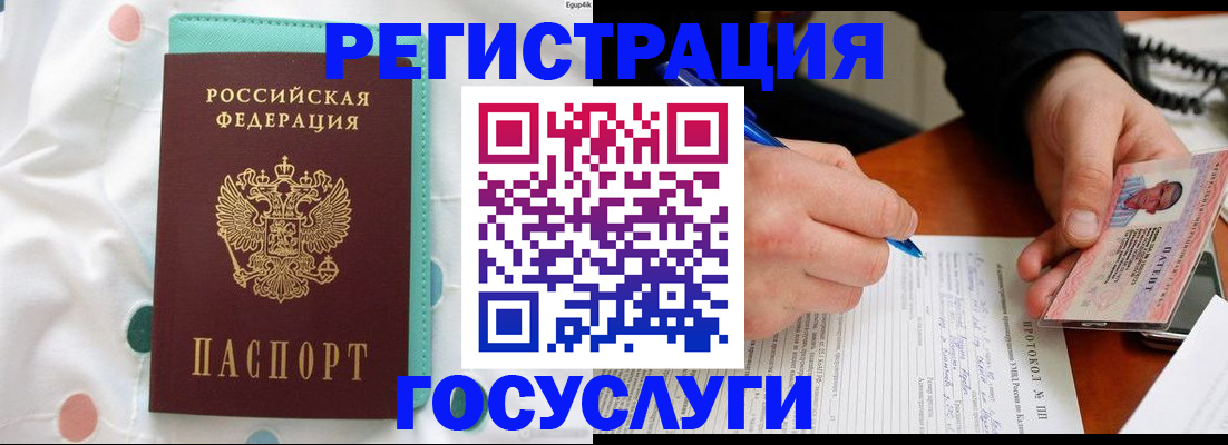 прописка для школы в Опочке