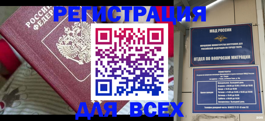 временная регистрация адрес в Опочке