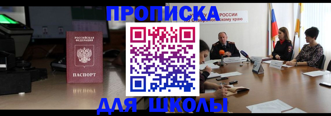 регистрация для дет. сада в Опочке