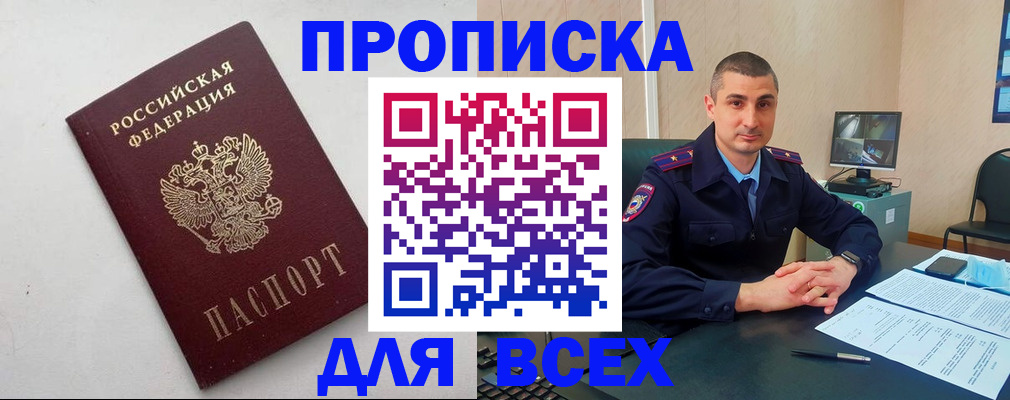 временная регистрация поиск в Опочке