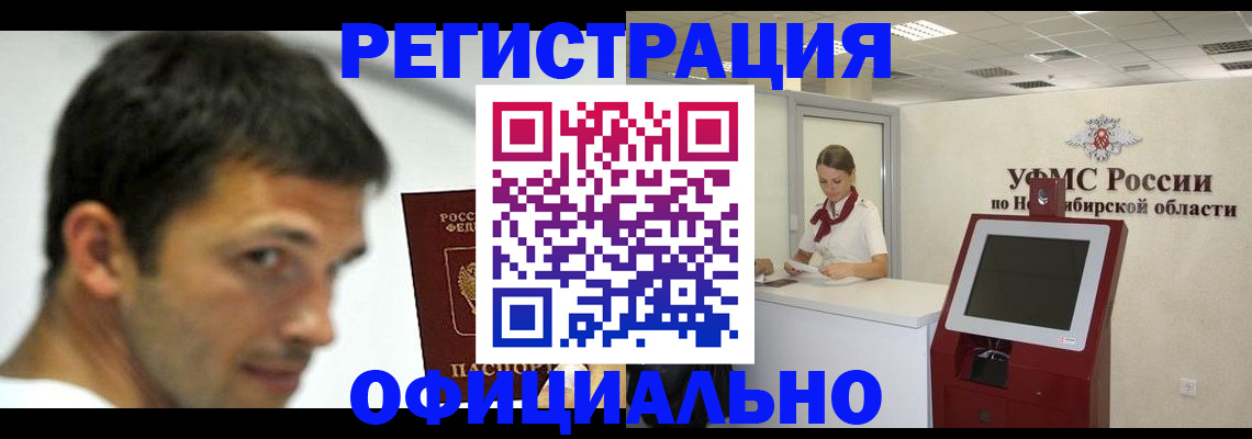 прописка для военкомата в Опочке