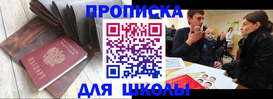 прописка иностранных граждан в Опочке