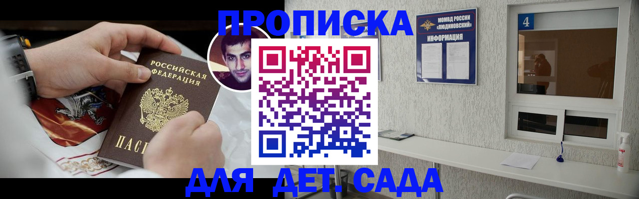 временная регистрация адрес в Опочке